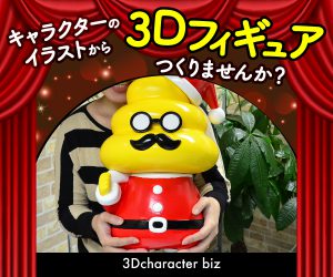 小型キャラクターフィギュア 小型キャラクターフィギュア