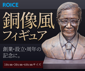 銅像風フィギュア 銅像風フィギュア