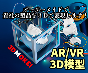 模型製作 模型製作